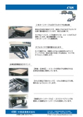 2WSターンテーブル式ダブルタイヤ仕様台車